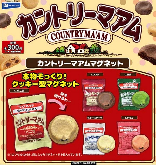 カントリーマアムマグネット』発売。本物そっくり！クッキー型