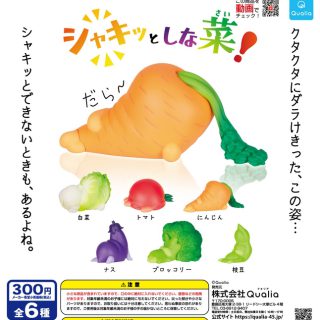 産地直送ダンボール野菜マスコット』発売。貼って遊べるシール付き！ | がちゃぽん情報