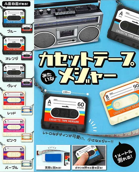 カセットテープみたいなメジャー 4月発売予定 A面b面がある がちゃぽん情報