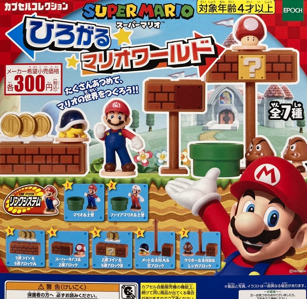 Super Mario スーパーマリオ ひろがるマリオワールド 再販 がちゃぽん情報