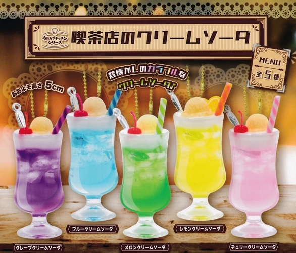 ウルカプキッチンシリーズ 喫茶店のクリームソーダ』発売。昔懐かしの