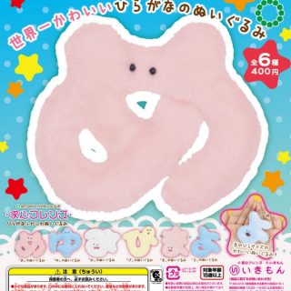 ウルぬい クラゲのあかちゃん』発売。 | がちゃぽん情報