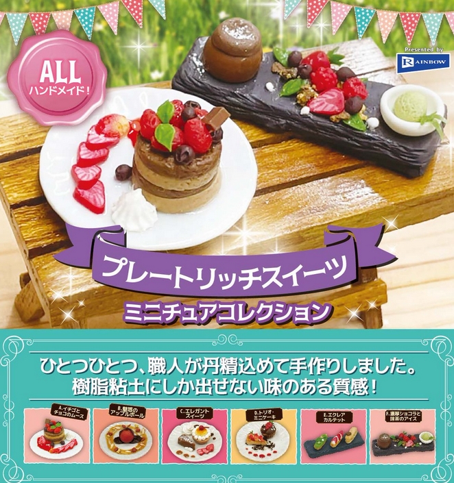 ミニチュアスイーツ ハンドメイド 〜ケーキ＆お菓子〜 - おもちゃ