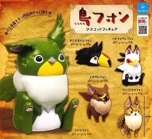 ソフビフィギュア 虎小石 変ないきもの マスコット