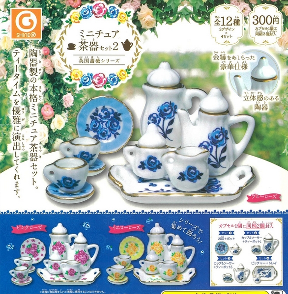 陶器ミニチュア茶器セット - ミニチュア