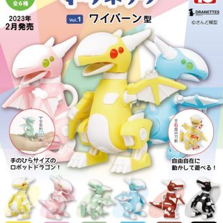 メーカー直売 プチドラゴン 単品 マスコットボールチェーン マスコット