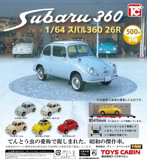 流行に 1/43 スバル360(てんとう虫）1967 NOREV 自動車 CONVERSADEQUINTALCOM