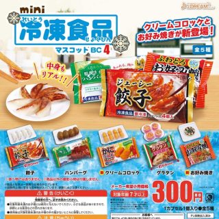 QBBベビーチーズ ロールシール』発売！ | がちゃぽん情報