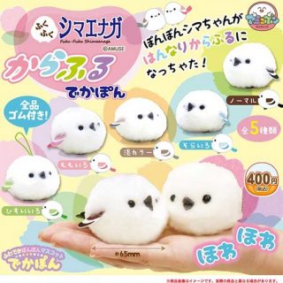 ふくふくシマエナガ まえがみクリップ』発売！ | がちゃぽん情報