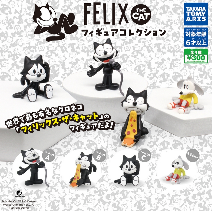 FELIX THE CAT フィギュアコレクション』発売！世界で最も有名な 