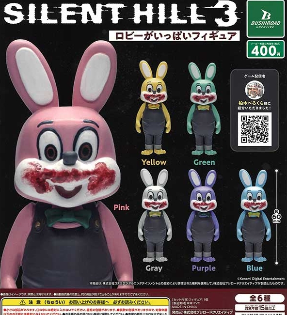 SILENT HILL3 ロビーがいっぱいフィギュア』発売！ | がちゃぽん情報