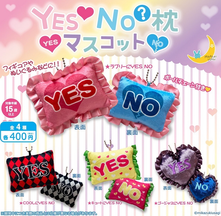 新品・非売品】新婚さんいらっしゃい！ YES NO枕 - クッション