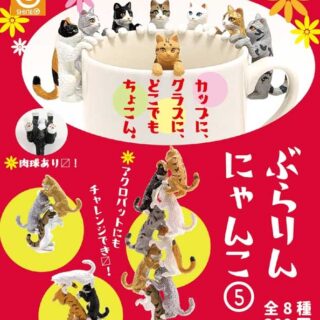 にゃわとび』発売！かわいいネコたちが、大縄飛びをしているキュートで