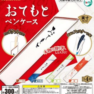 大きくなってリニューアル 味のマルタイ マルタイラーメンペンケース』発売！ | がちゃぽん情報