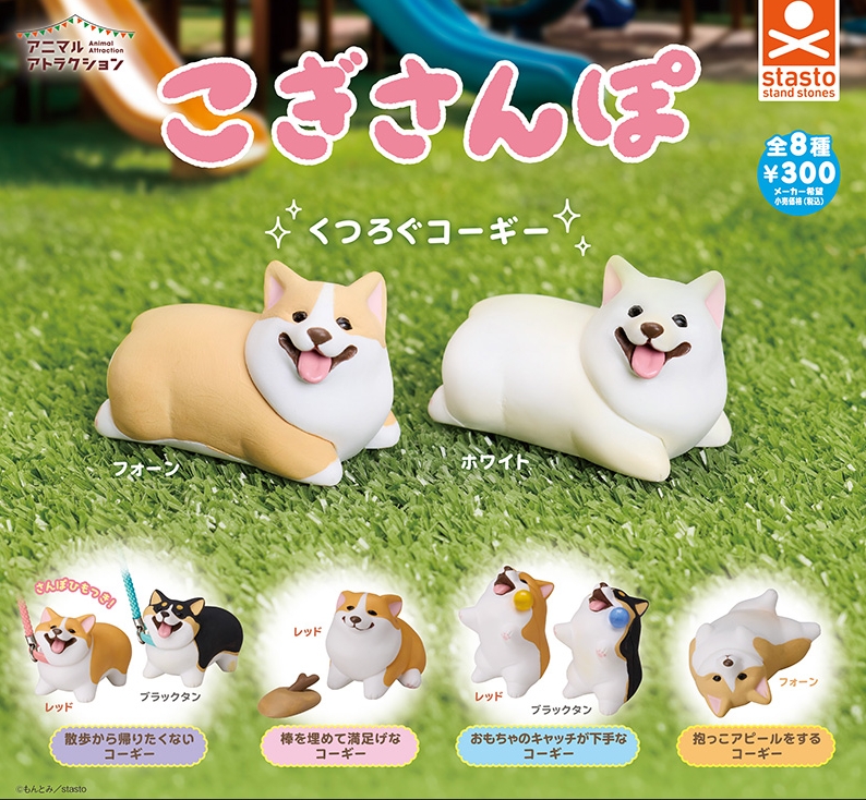 アニマルアトラクション こぎさんぽ』発売。短いあんよと